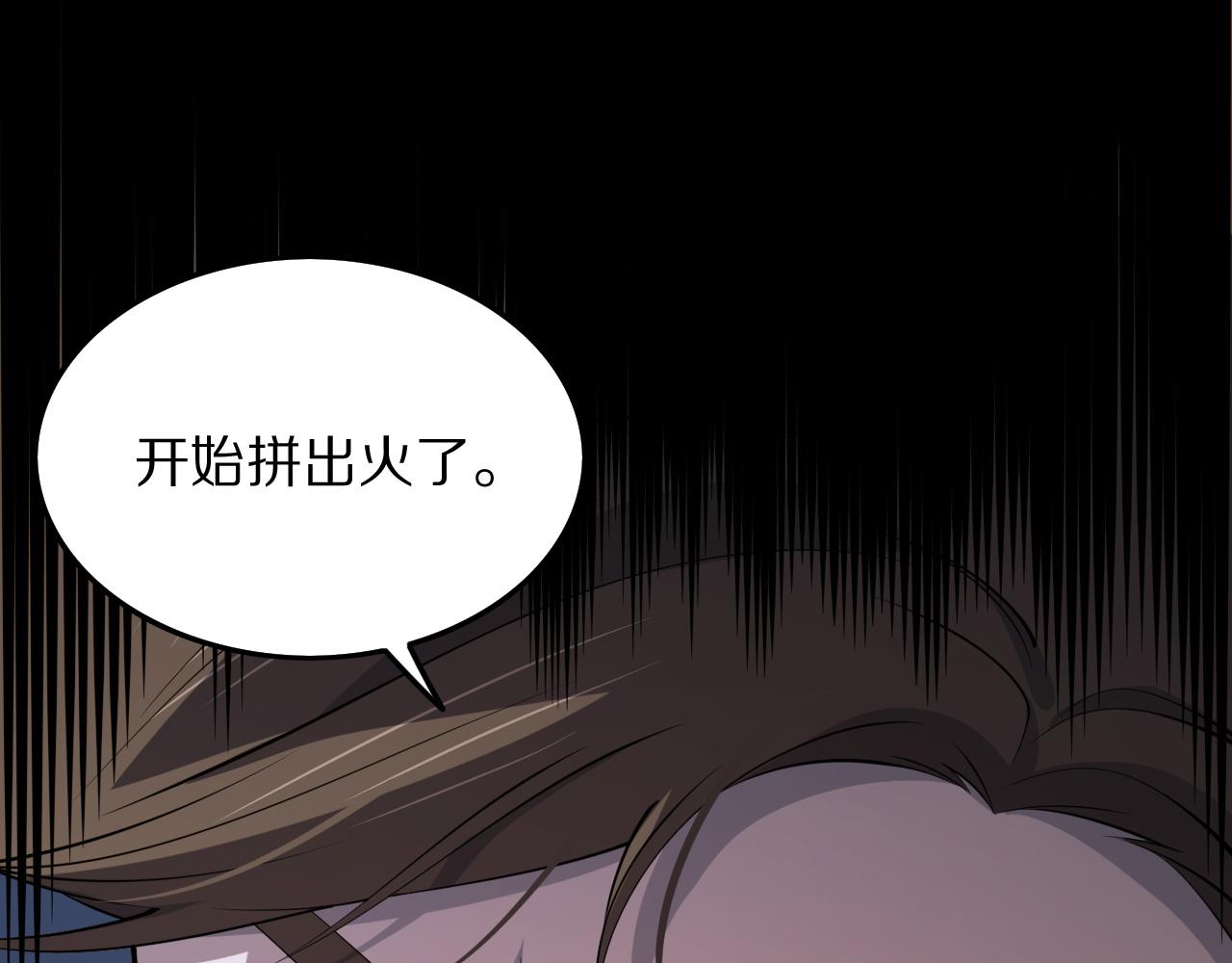 第34话 竞价交锋18