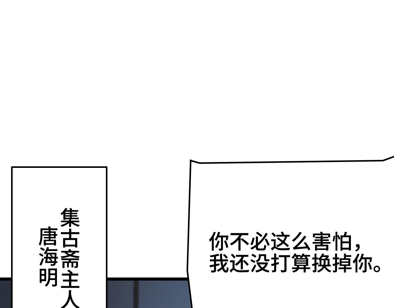 第11话 隔空斗法36