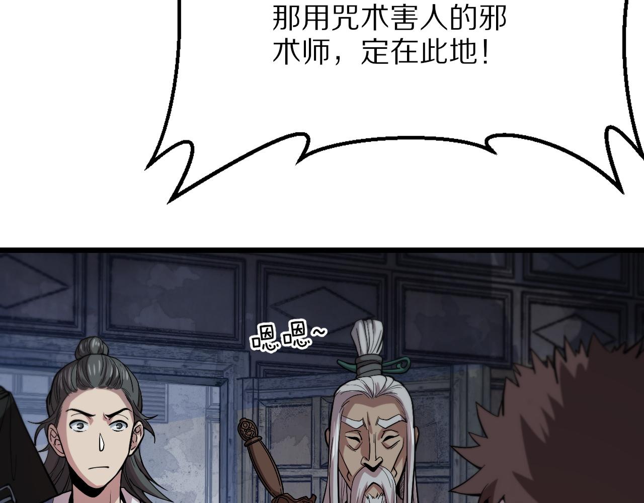 第36话 逝者已矣84