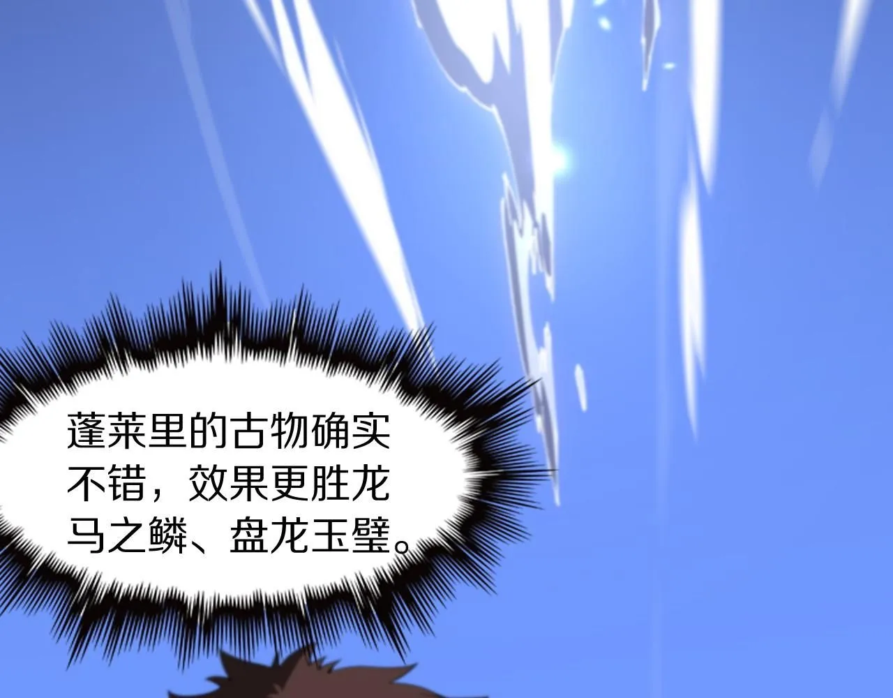 第87话 暹罗夜市14