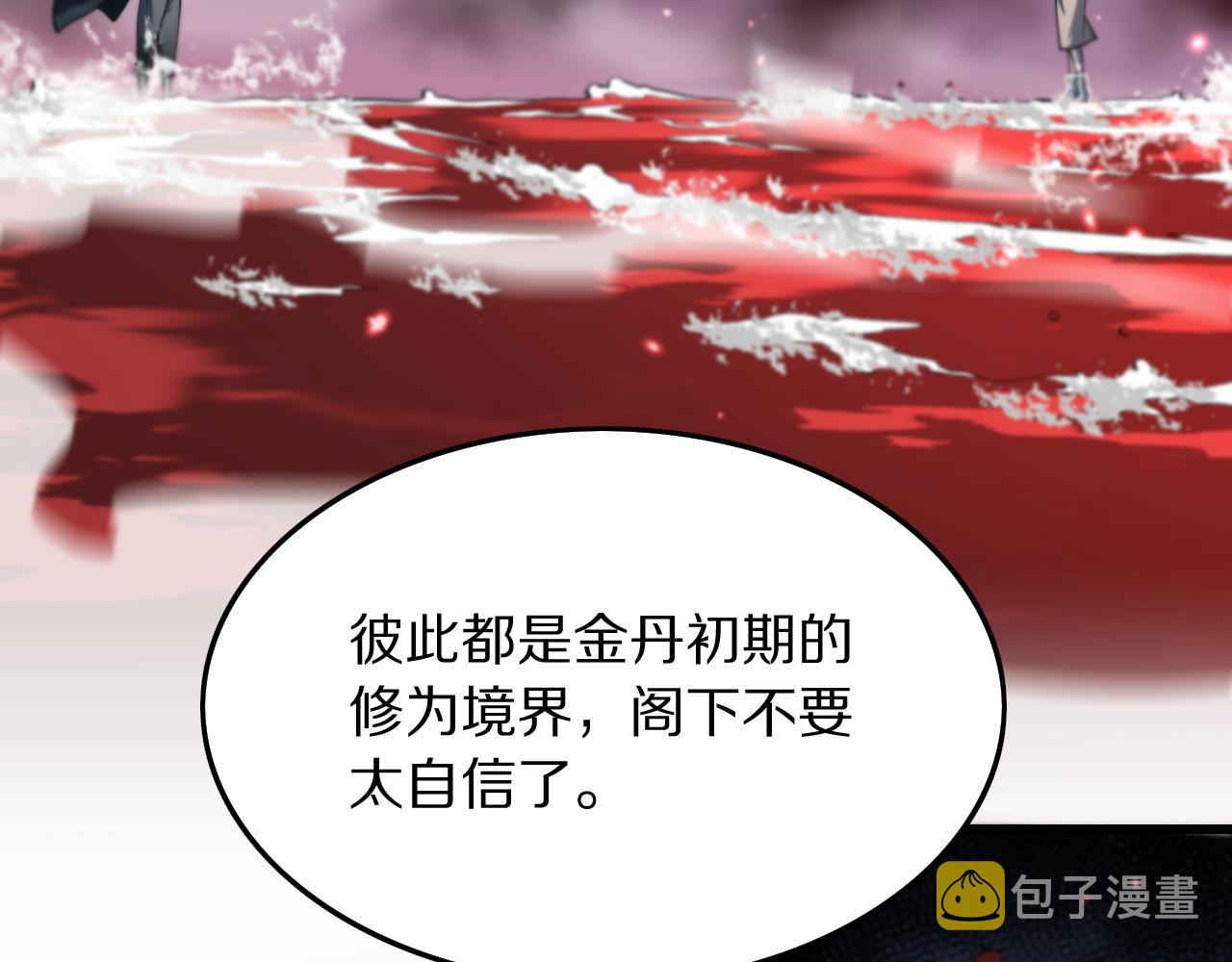 第43话 无人之境6
