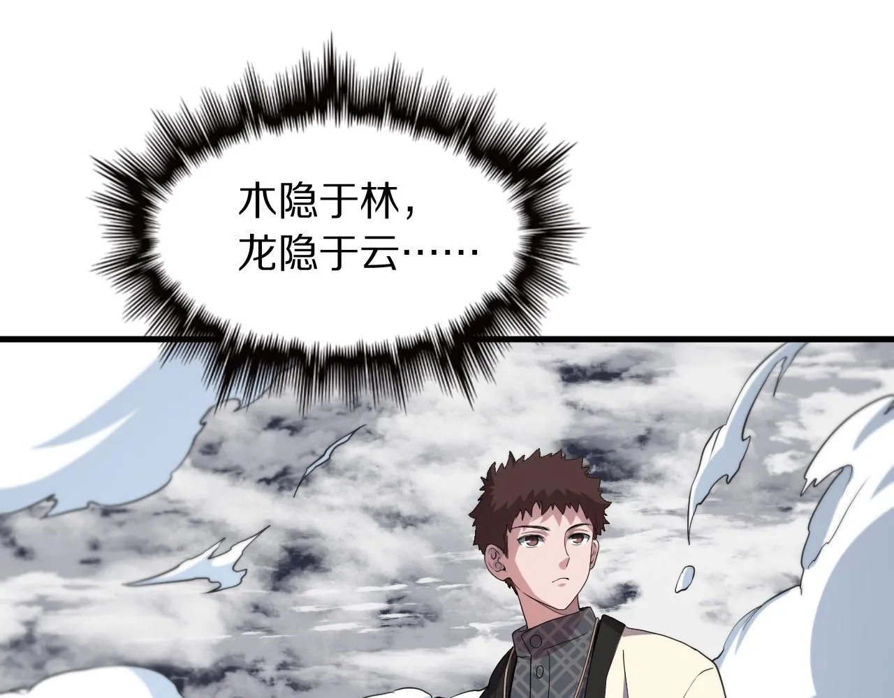 第78话 青龙的试炼25