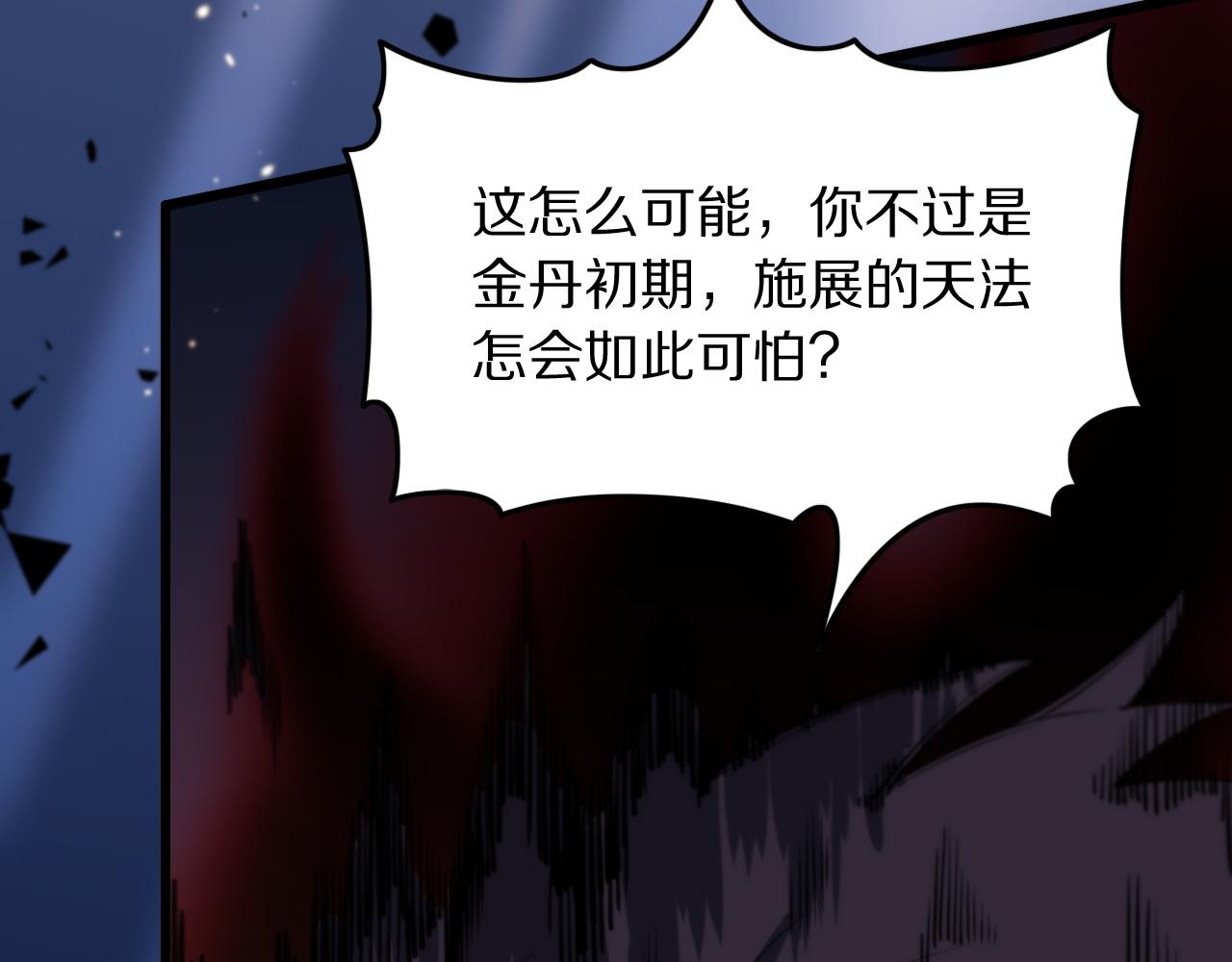 第44话 天狼啸月104