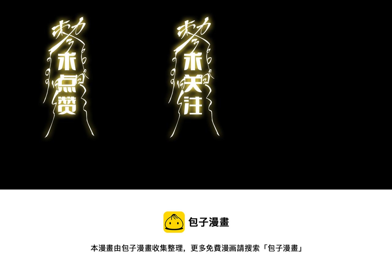 第6话 菜鸟祖师爷134