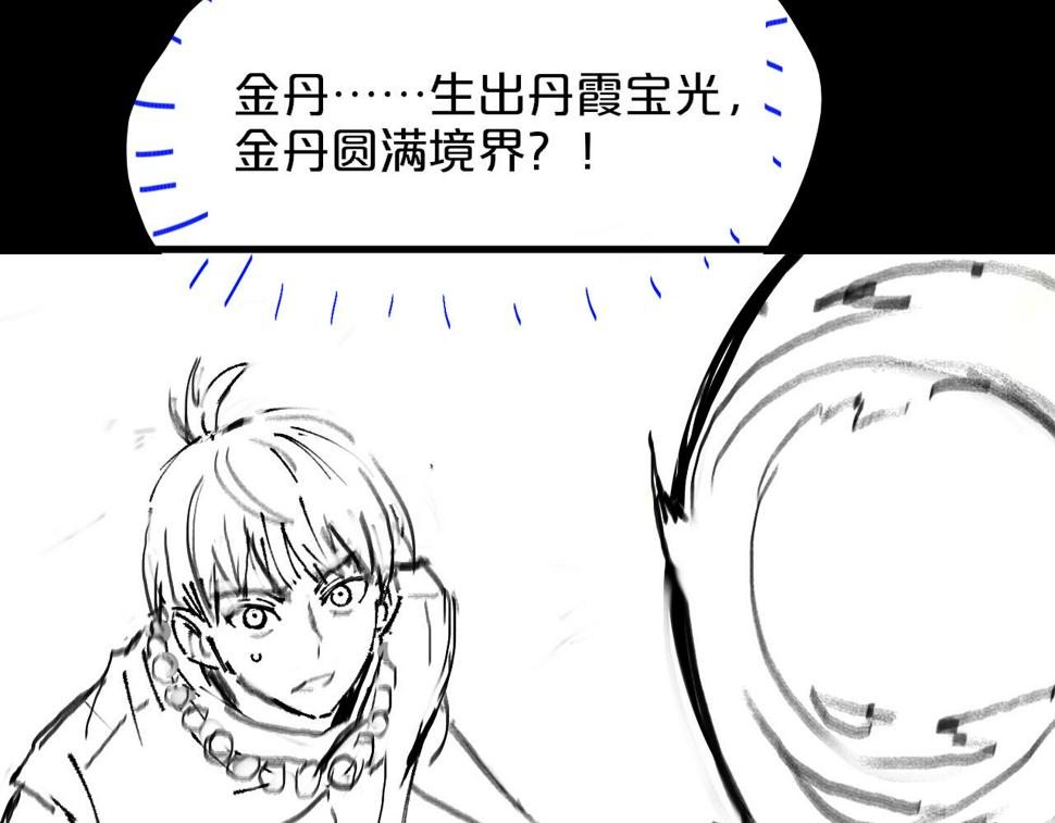 第70话 双书合一135