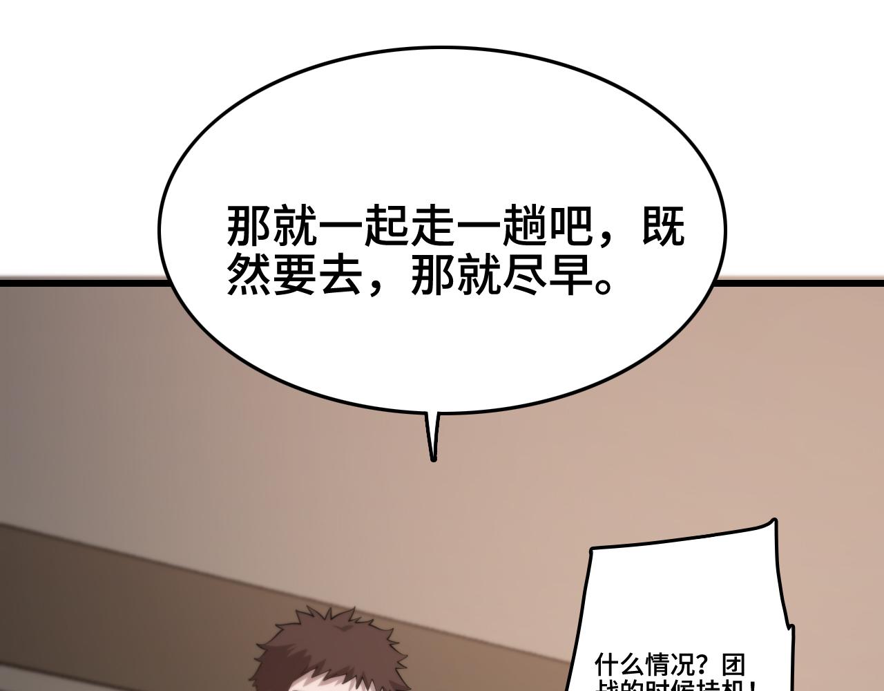 第16话 北疆之行43