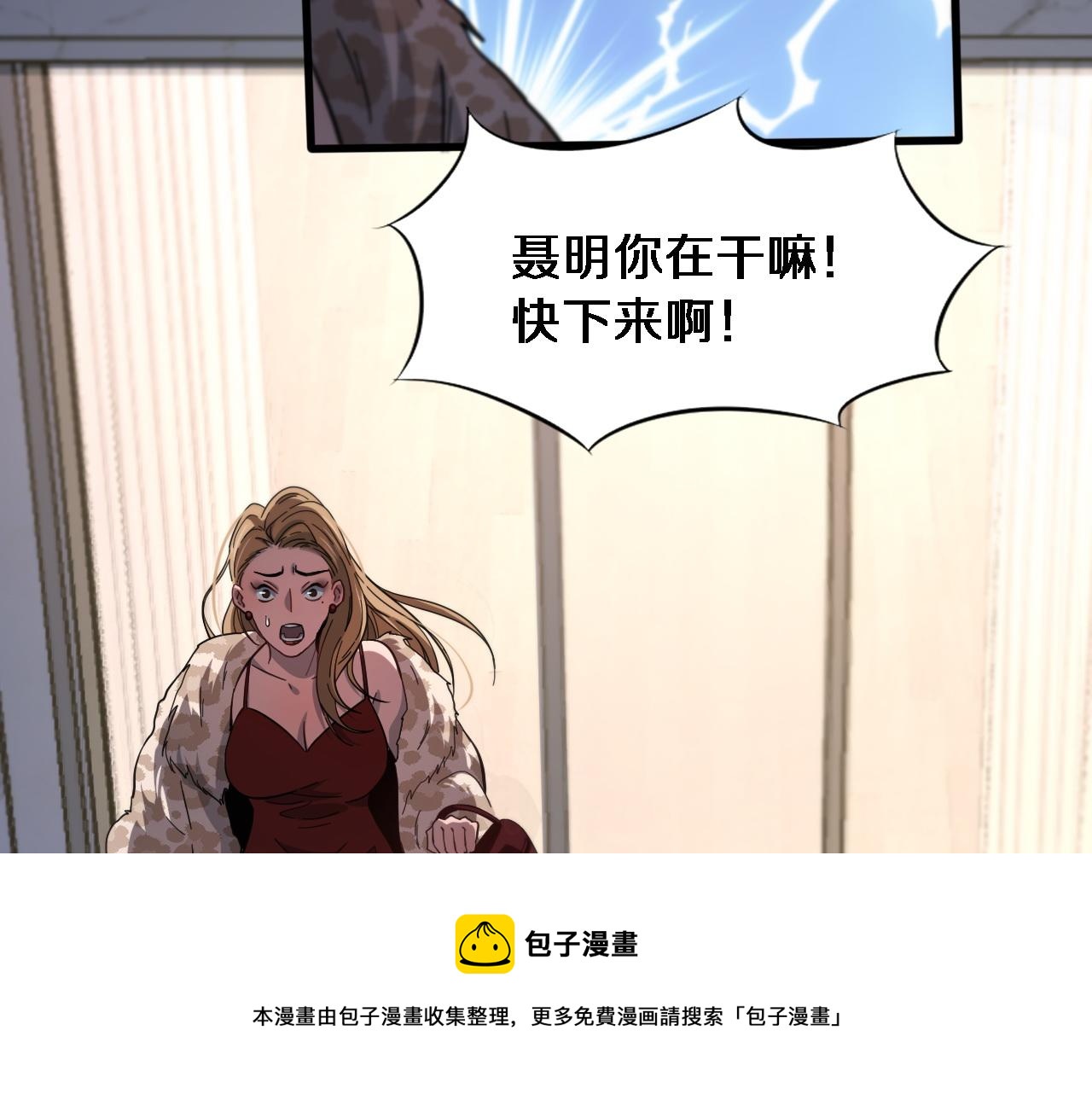 第25话 蛇蝎女人84