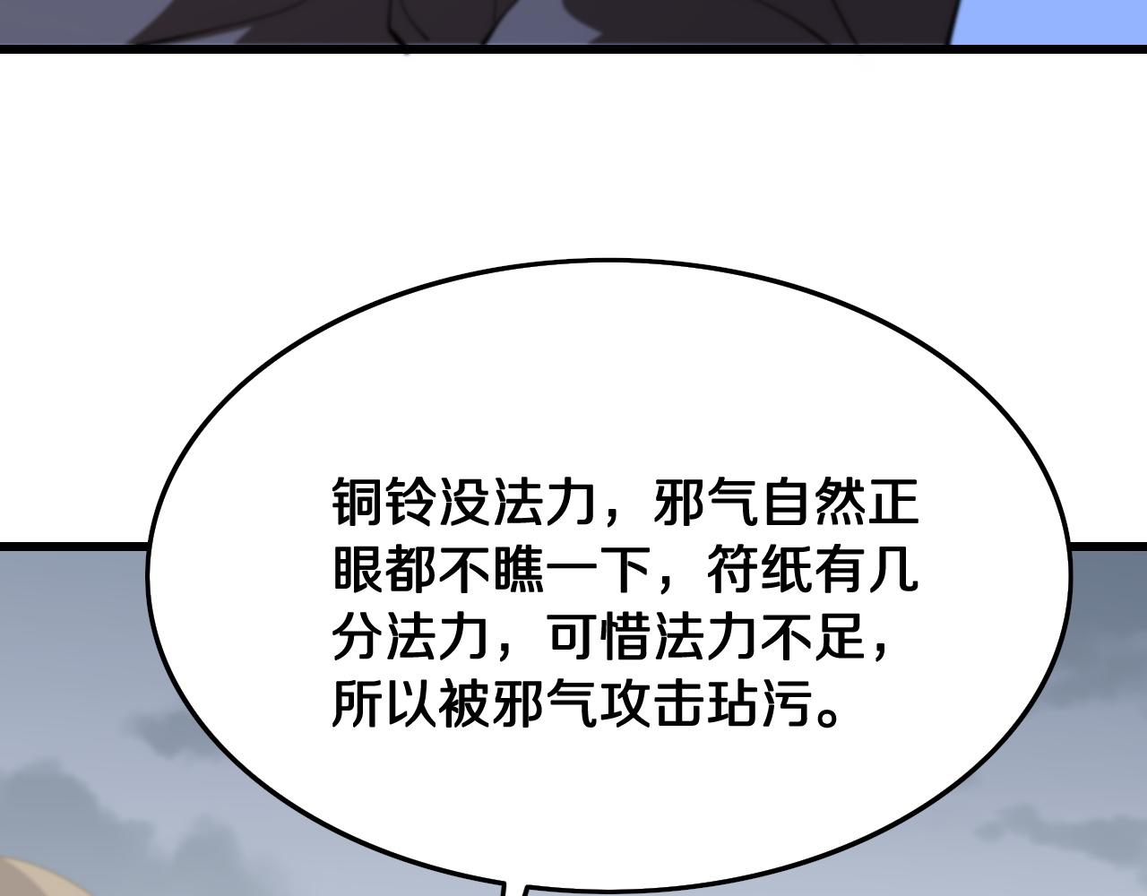 第8话 工地诡事105