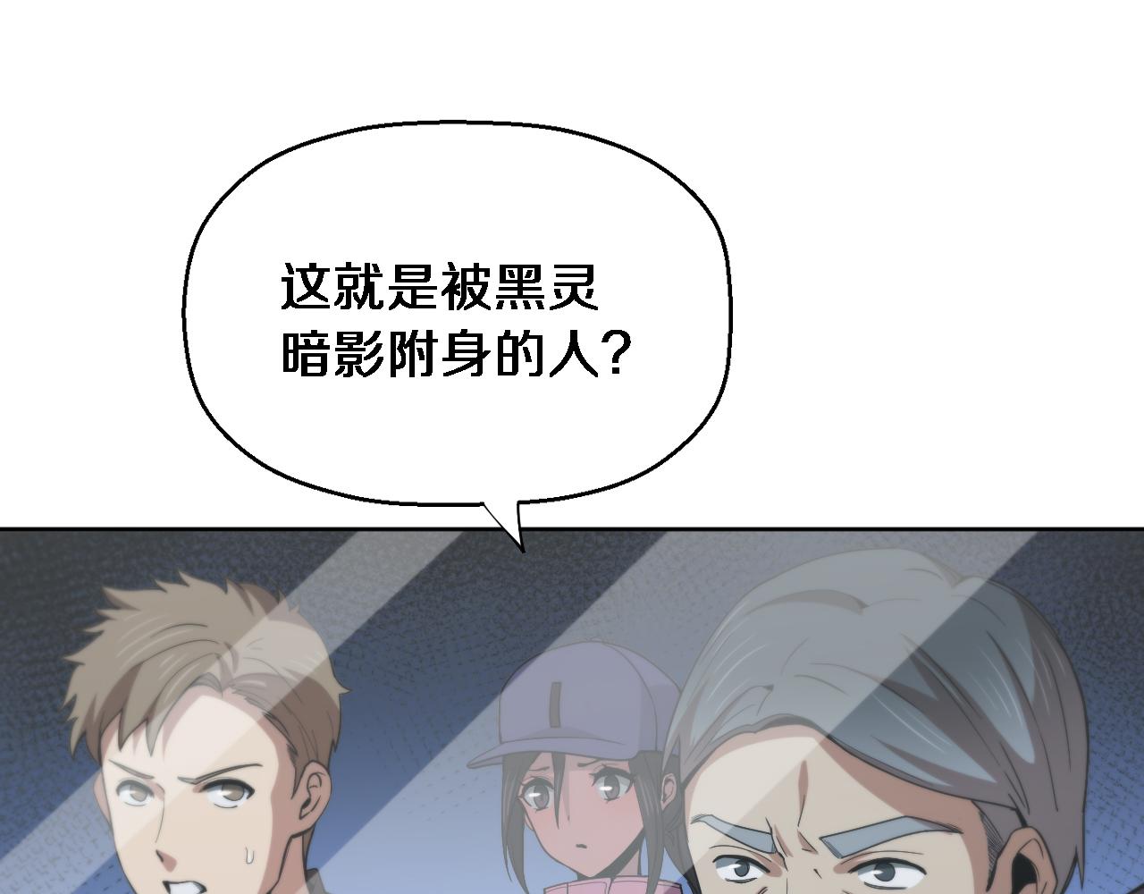 第18话 黑灵暗影55