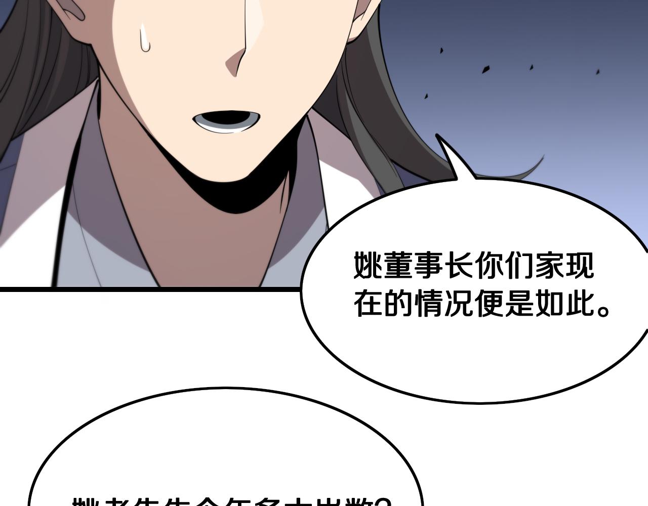 第9话 龙翻身117