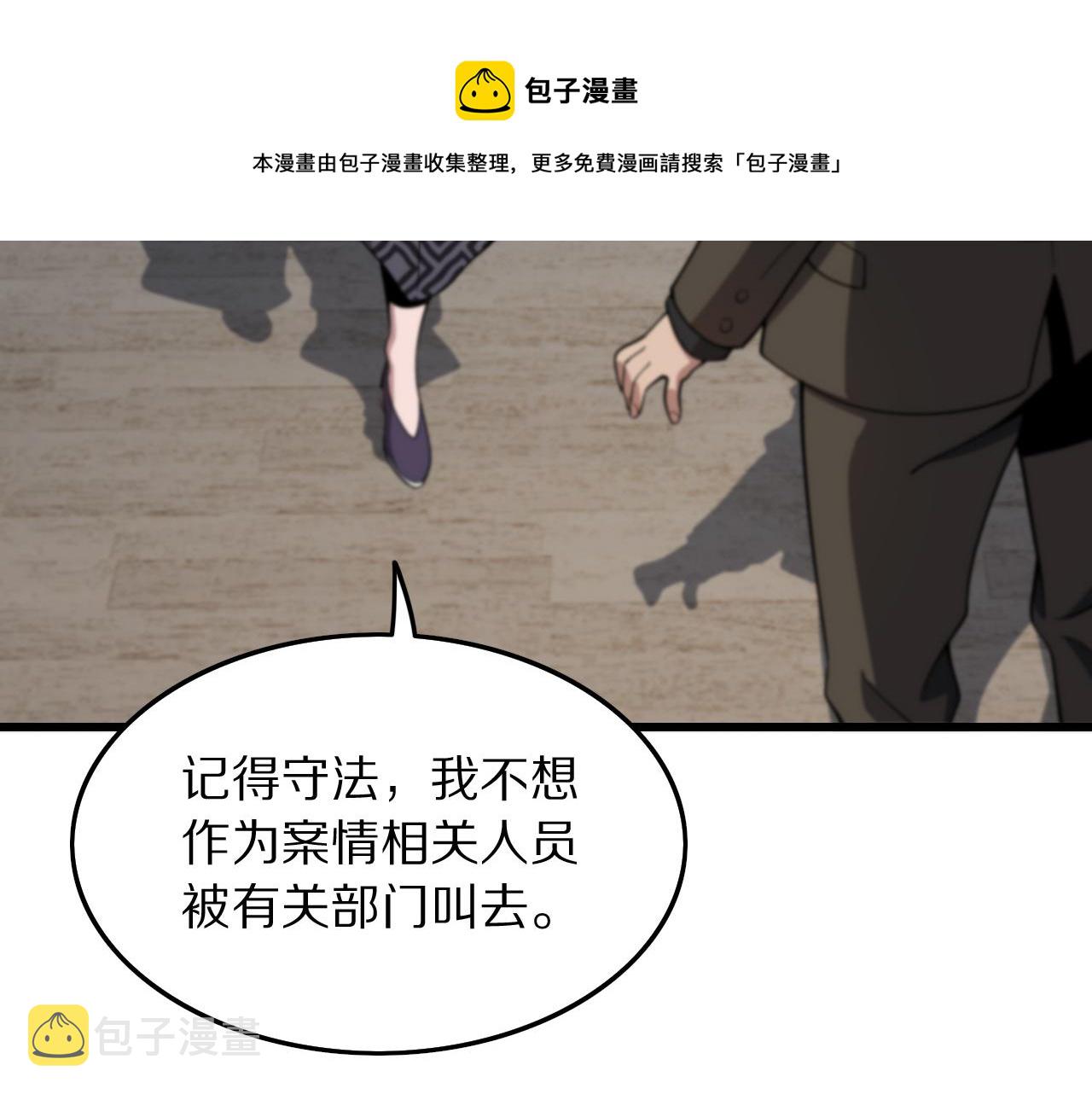 第26话 追踪道姑68