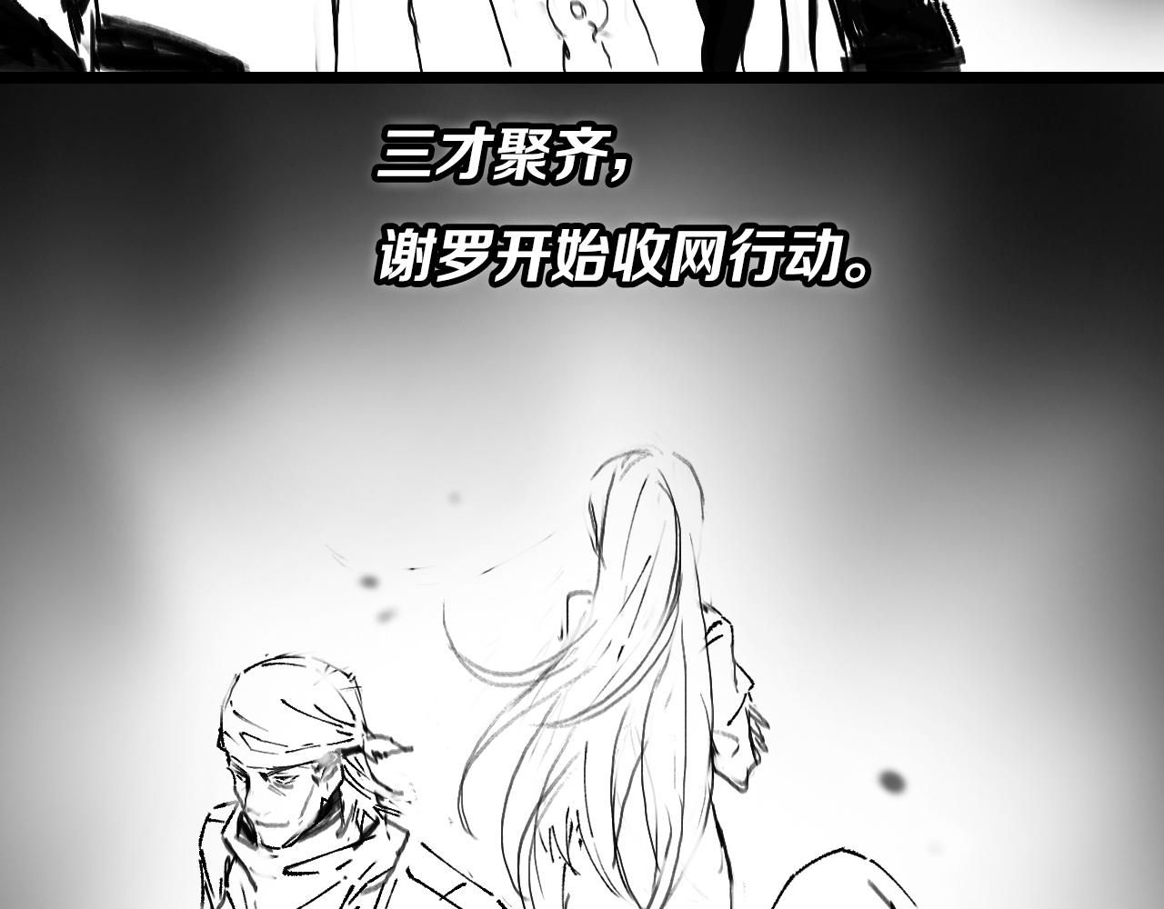 第43话 无人之境140