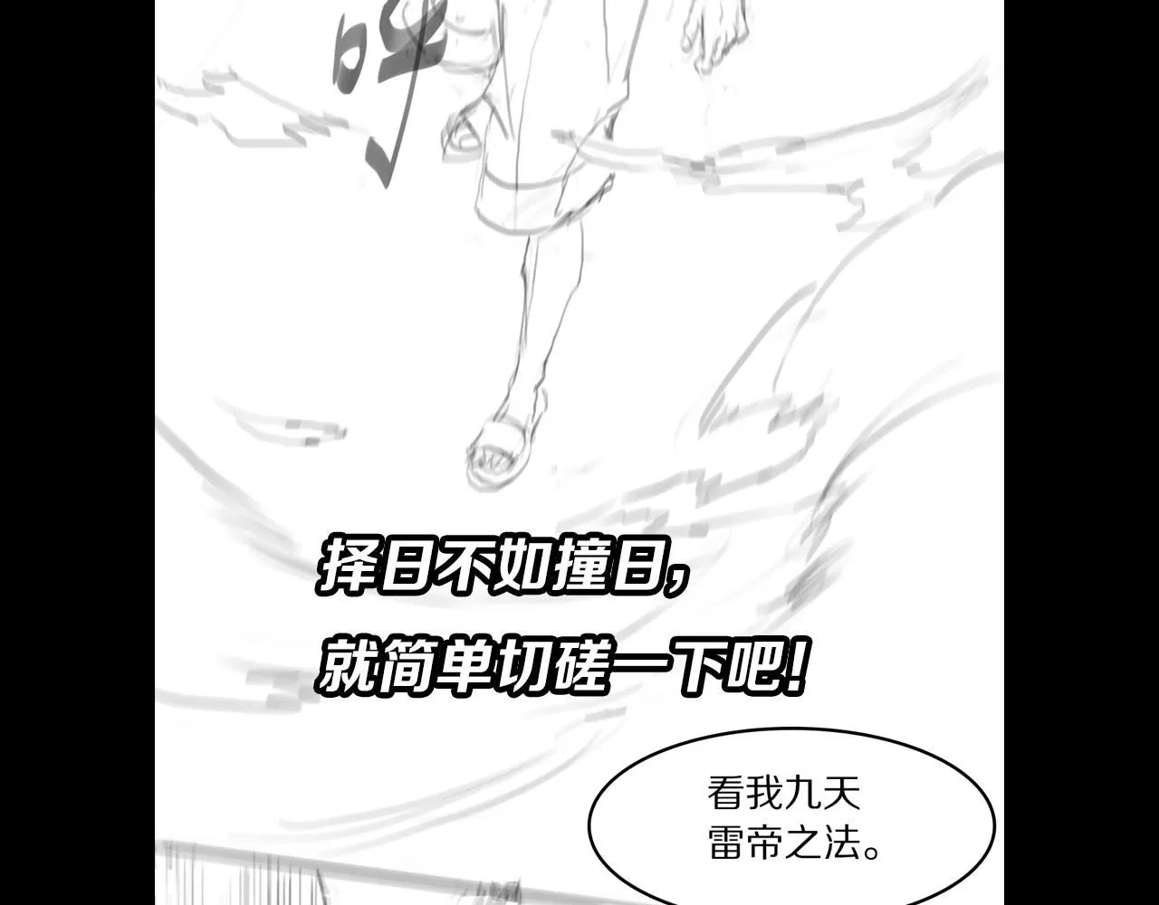 第88话 蜀山王朝曦139