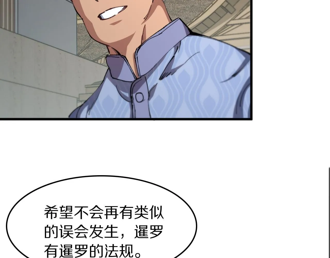 第86话 调查行动中止53