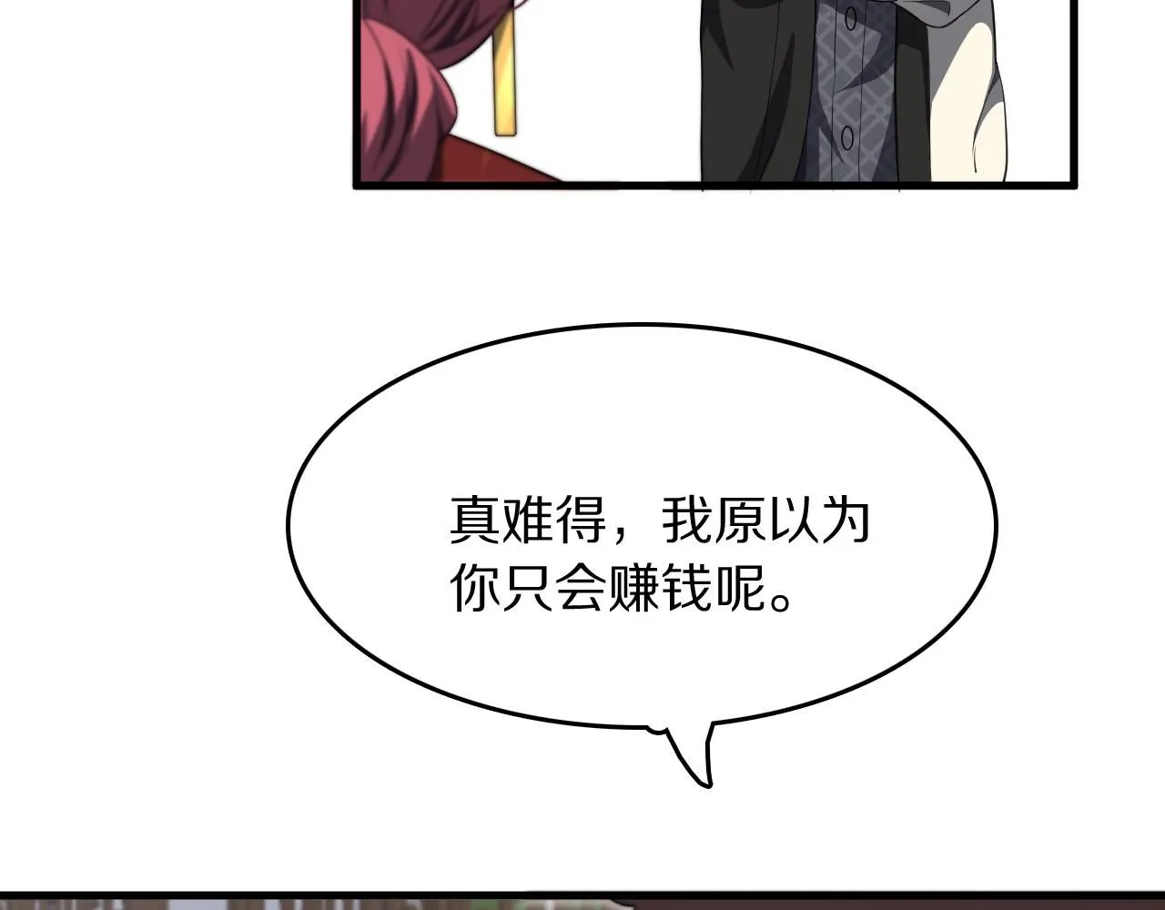 第90话 调查队伍壮大118