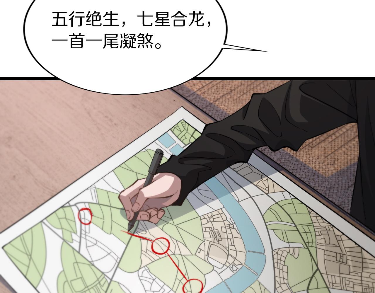 第29话 仙人指路47