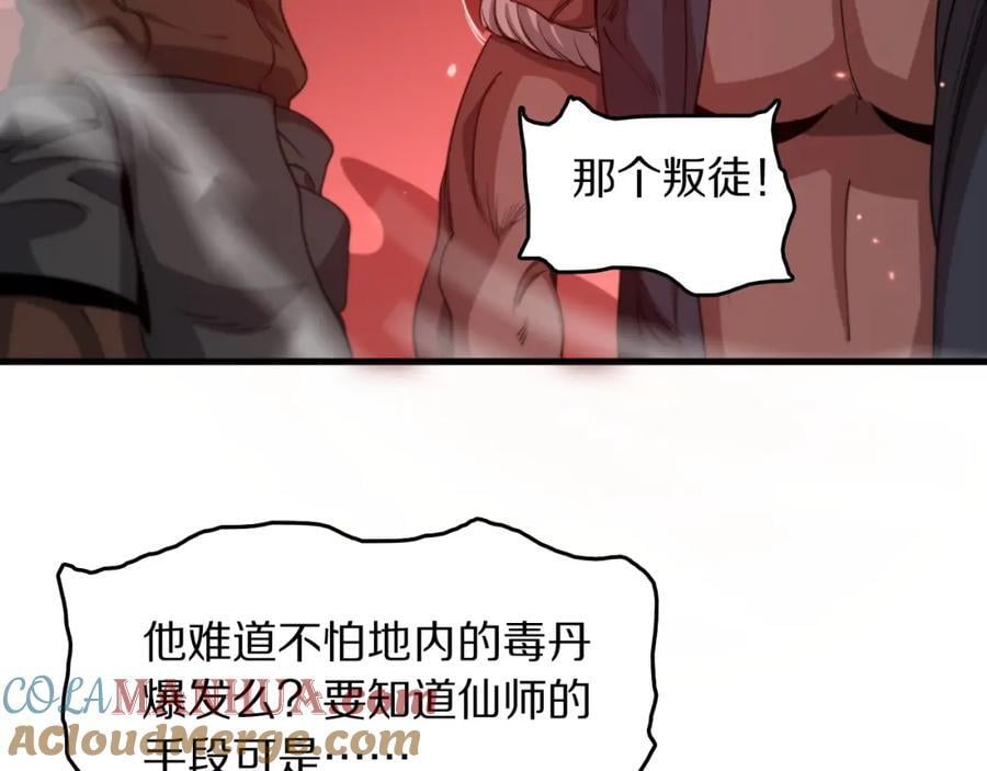 第94话 目标在地下100
