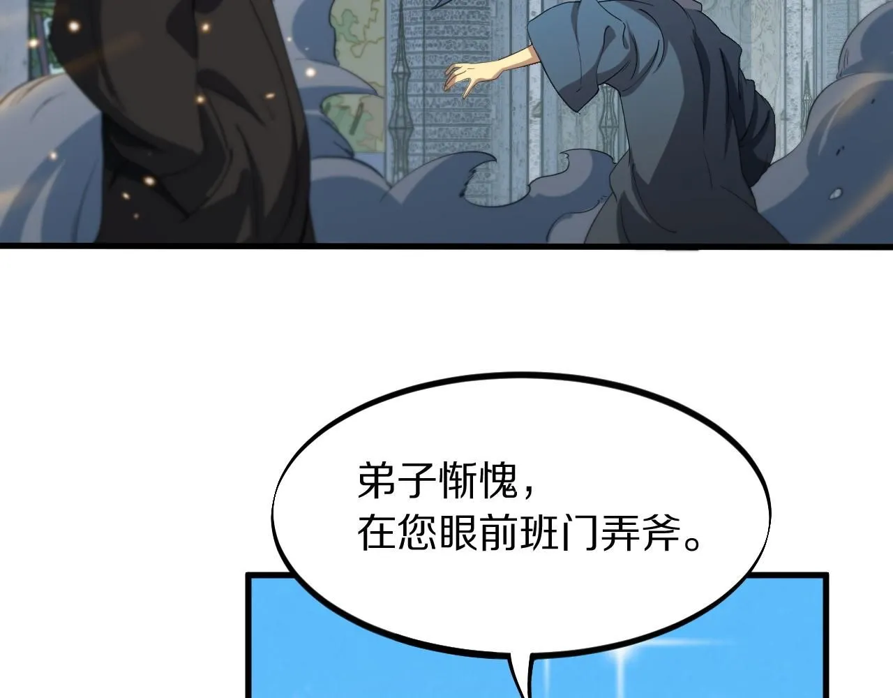第84话 潜入行动112