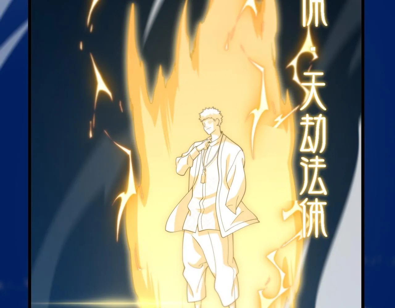 第77话 蓬莱核心114