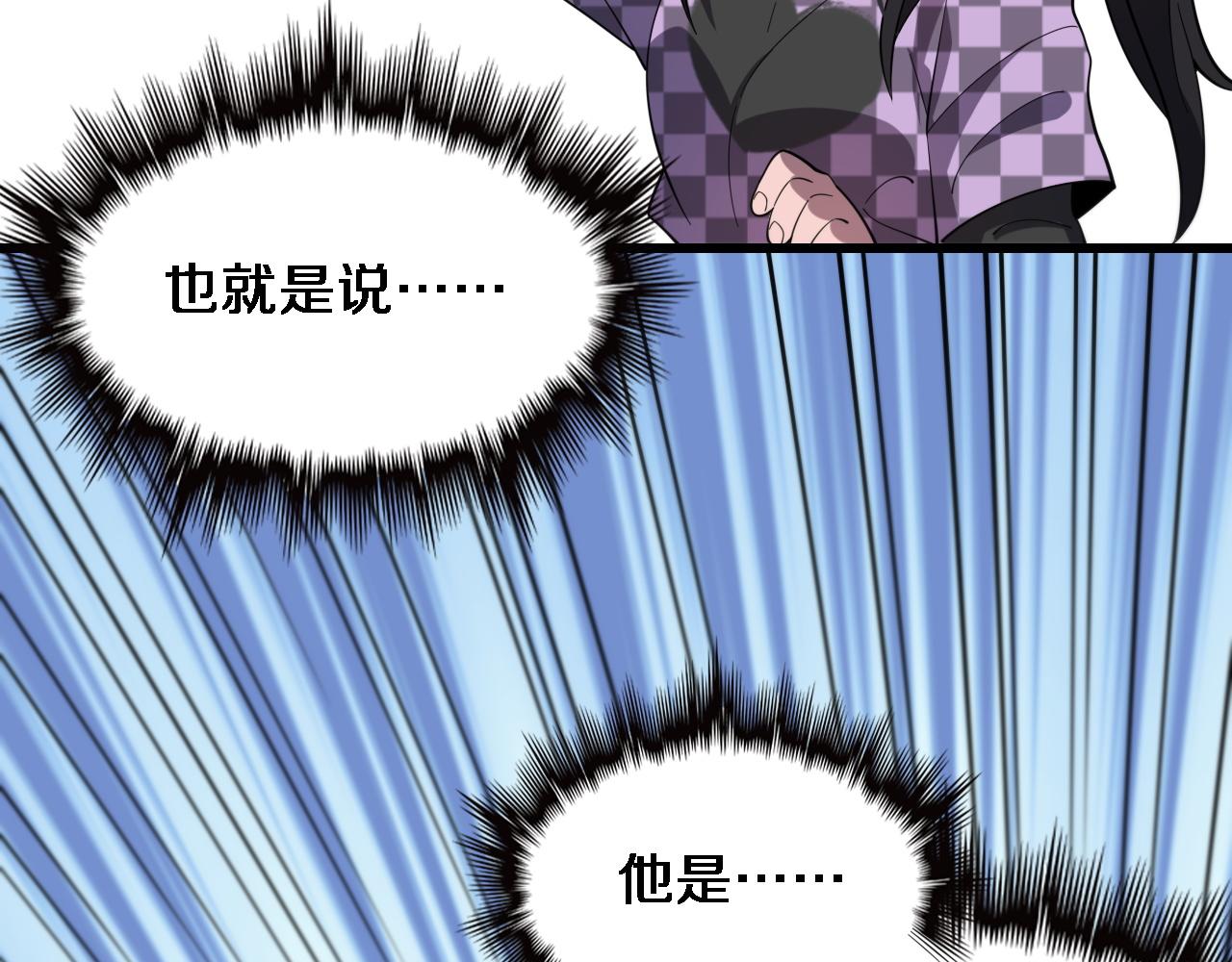 第61话辈分78