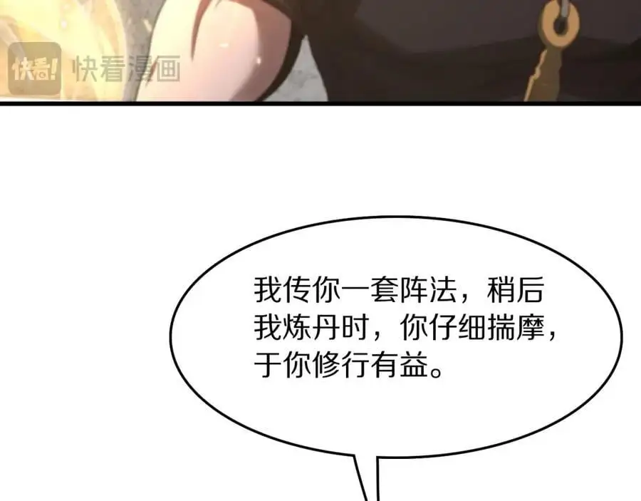 第108话 大潮之力净化尸丹59