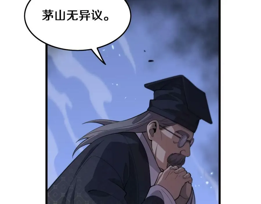 第68话 谢罗的天雷地火！103