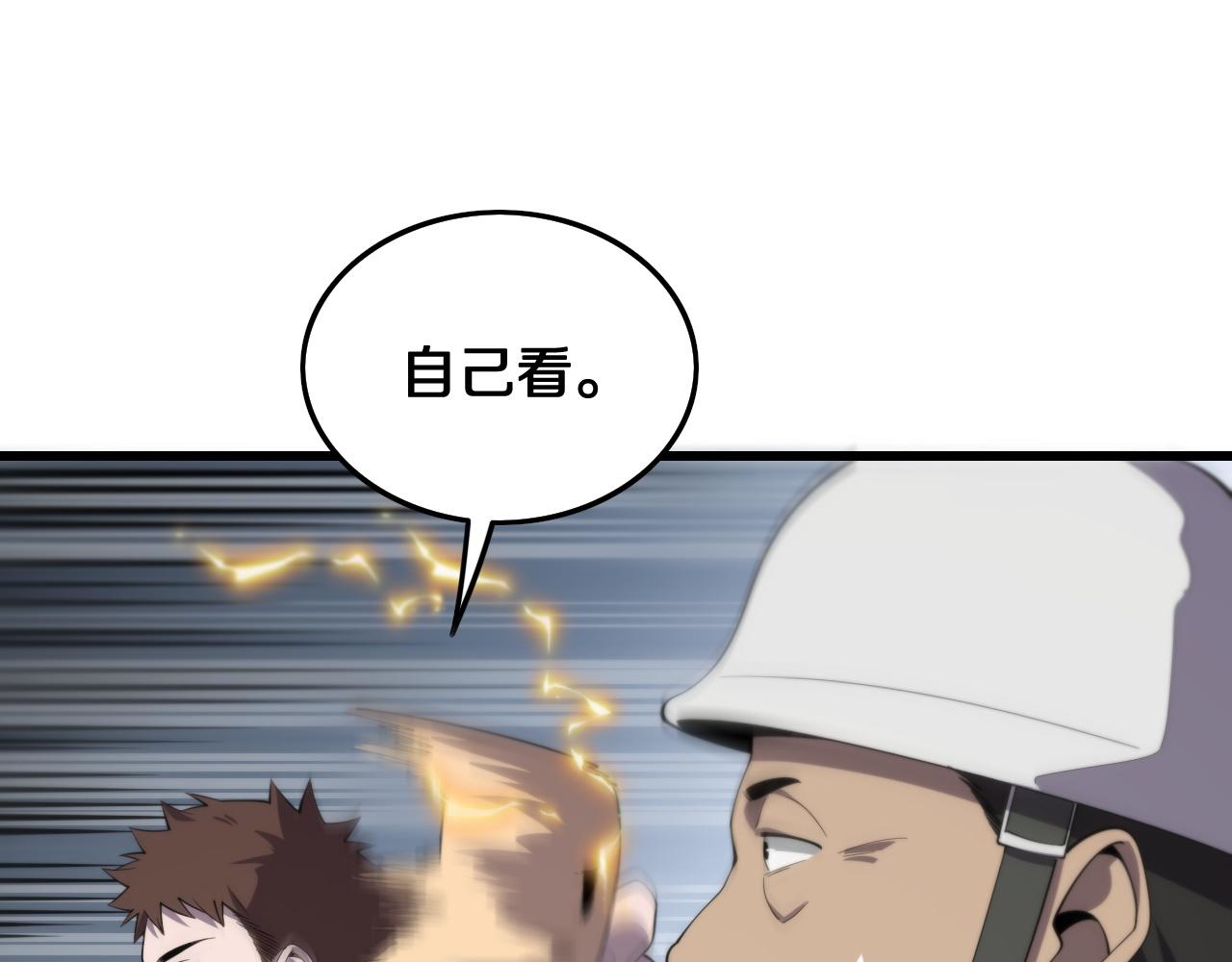 第8话 工地诡事97