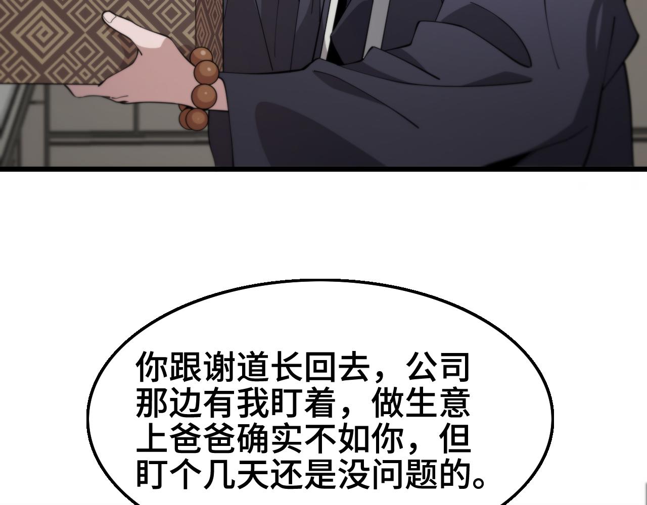 第15话 壁虎断尾32