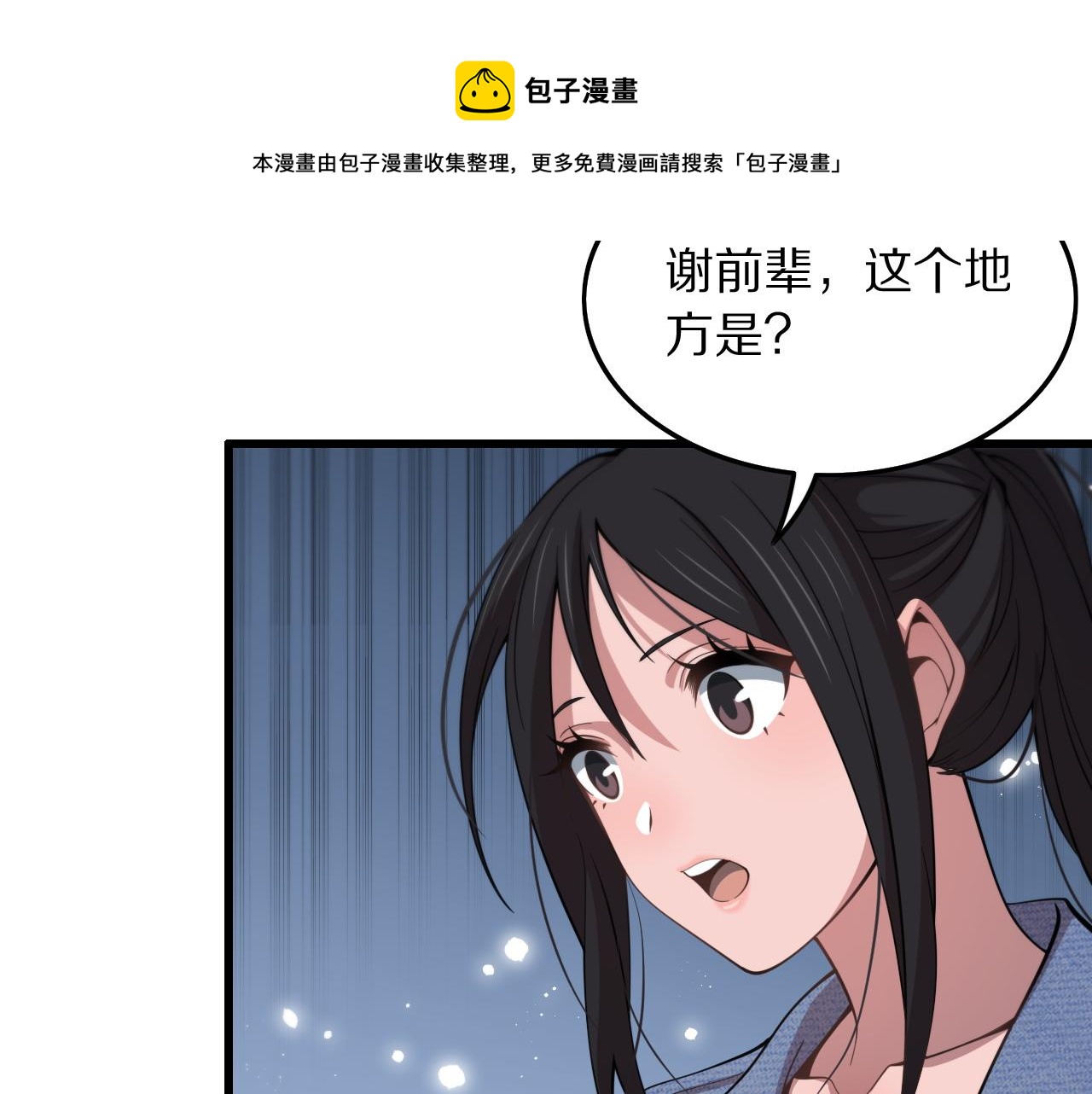 第29话 仙人指路29