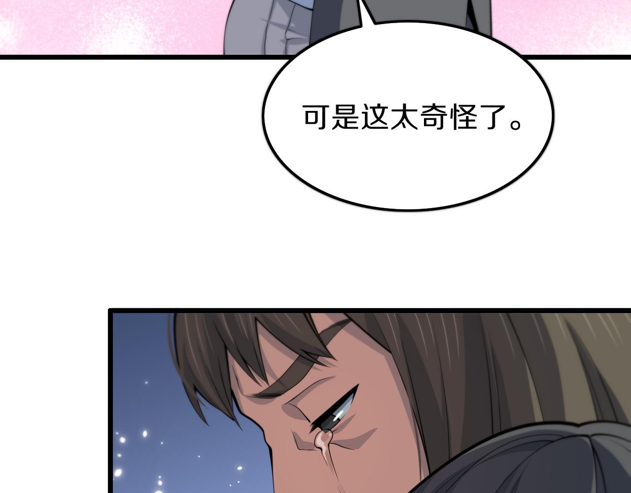 第35话 为妻成魔90