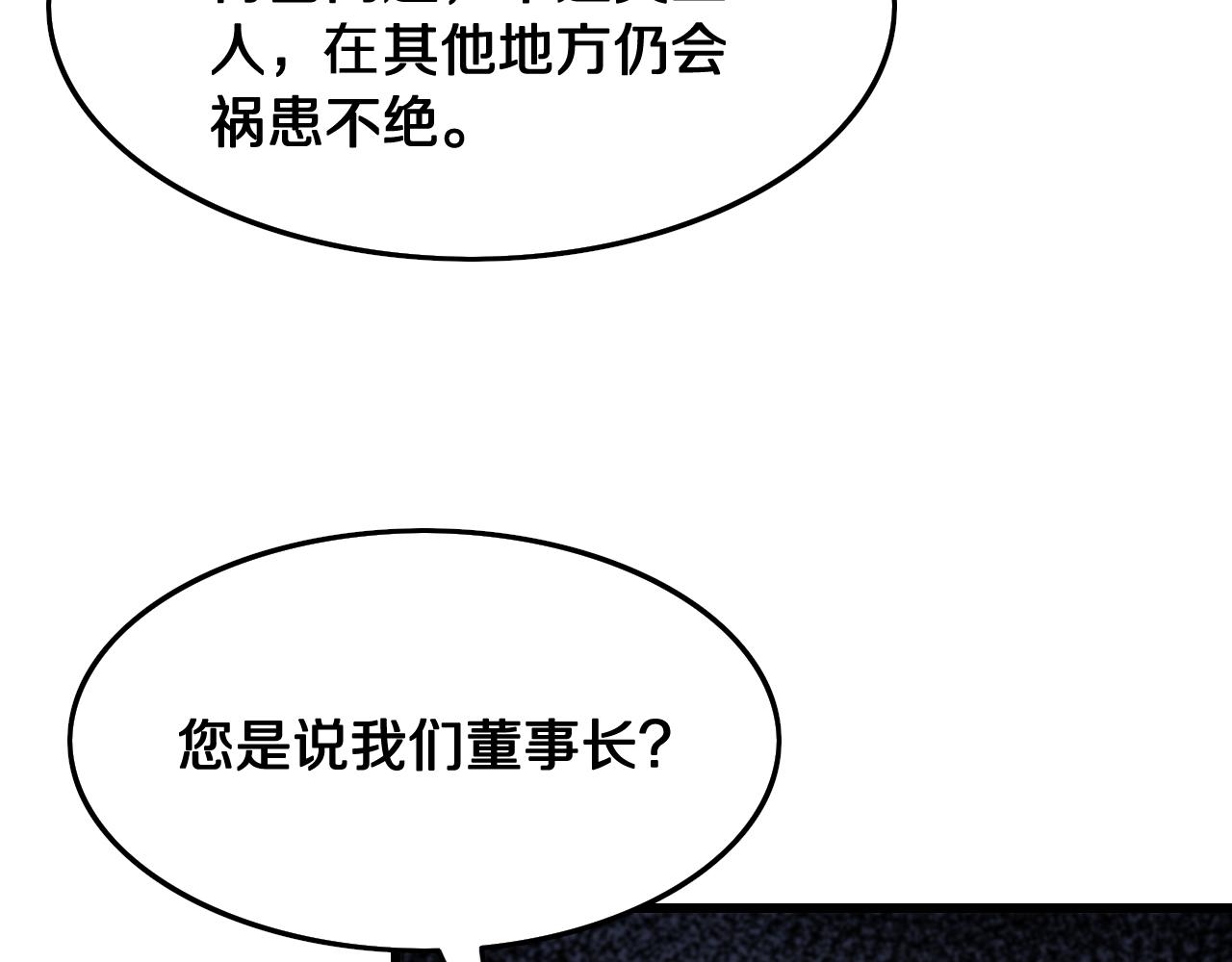 第9话 龙翻身14