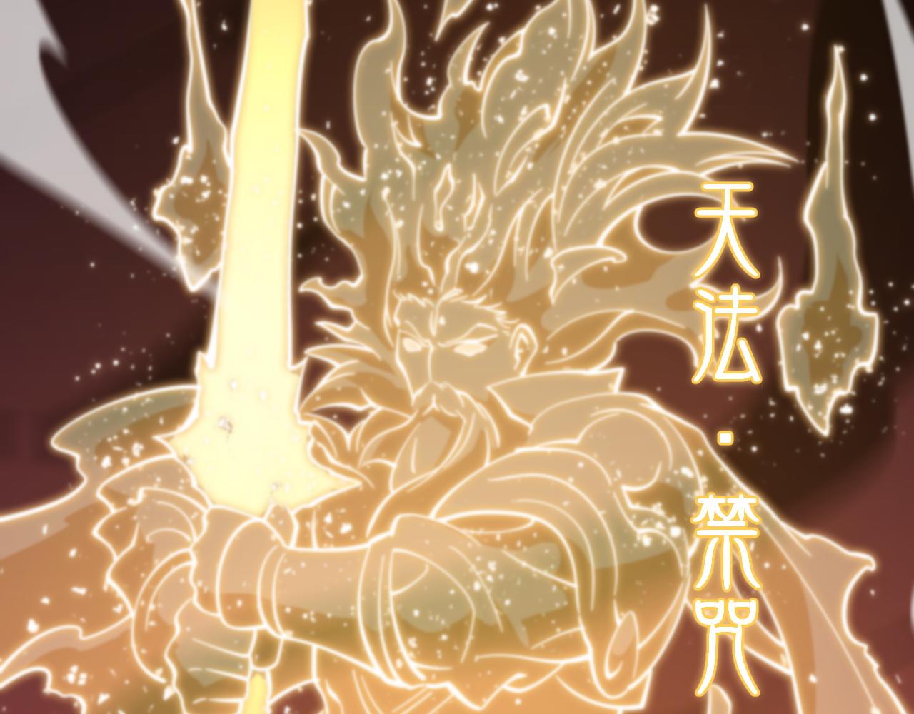 第58话 代天刑罚60