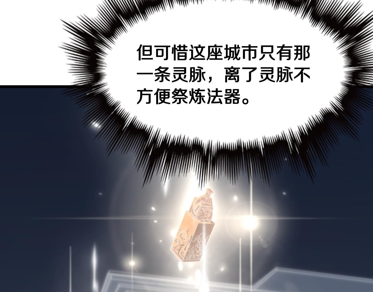 第14话 血髓阴阳鱼52