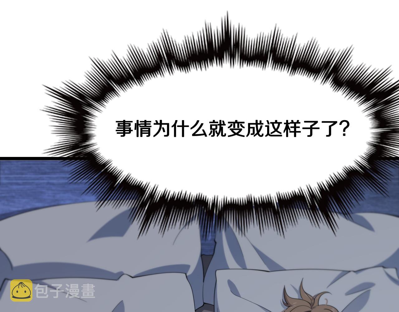 第14话 血髓阴阳鱼19