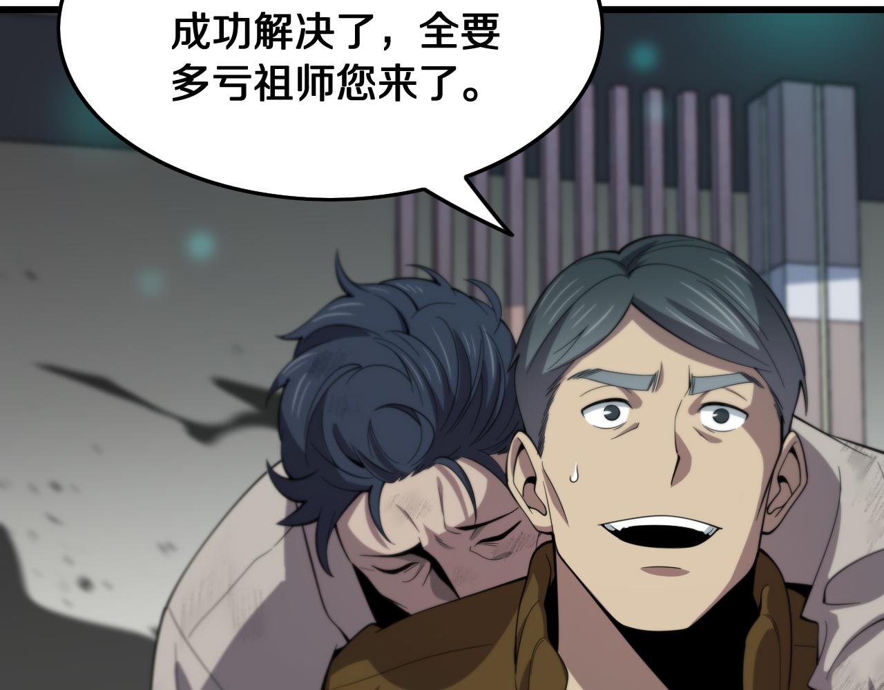 第6话 菜鸟祖师爷8