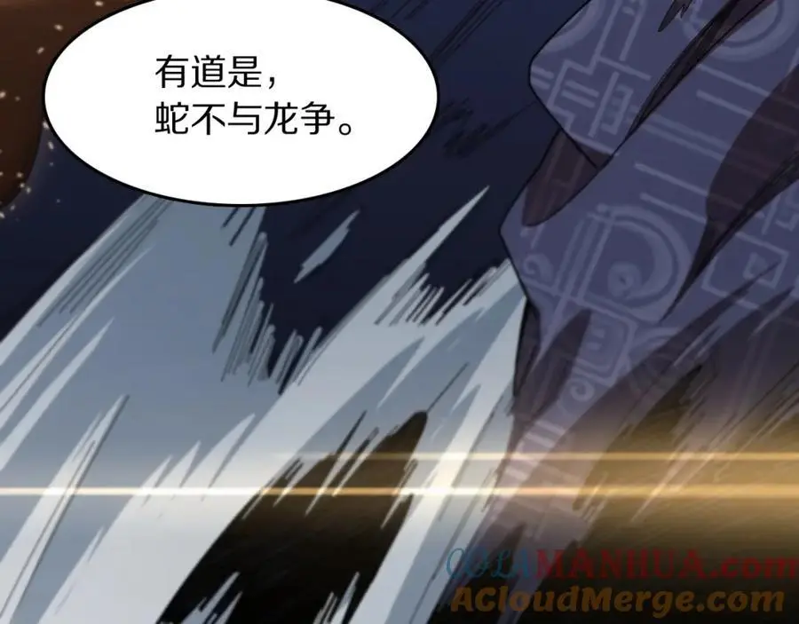 第109话 命里的劫数136