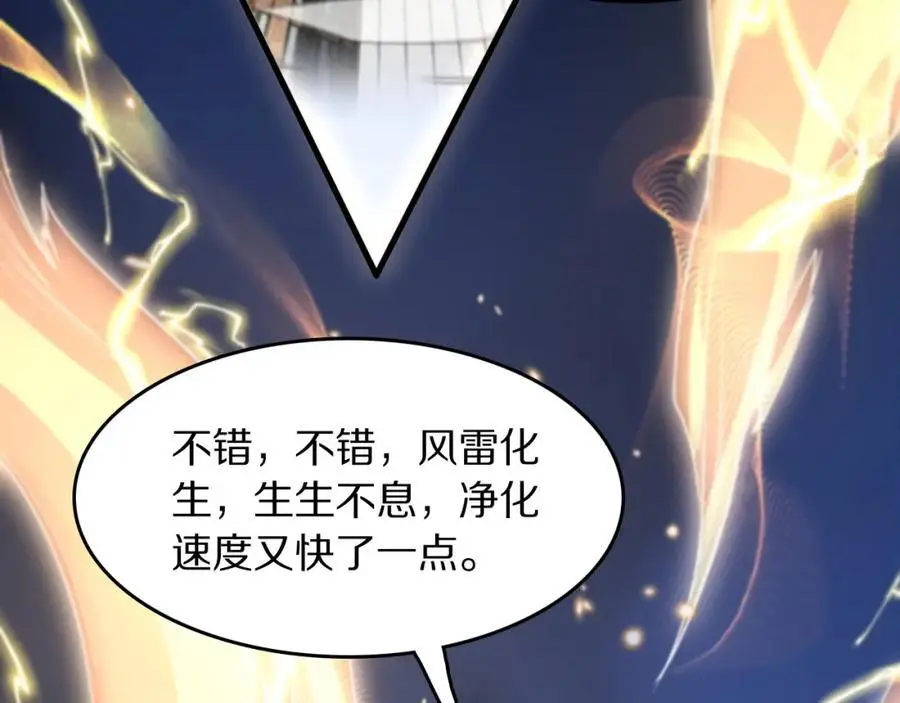 第108话 大潮之力净化尸丹81