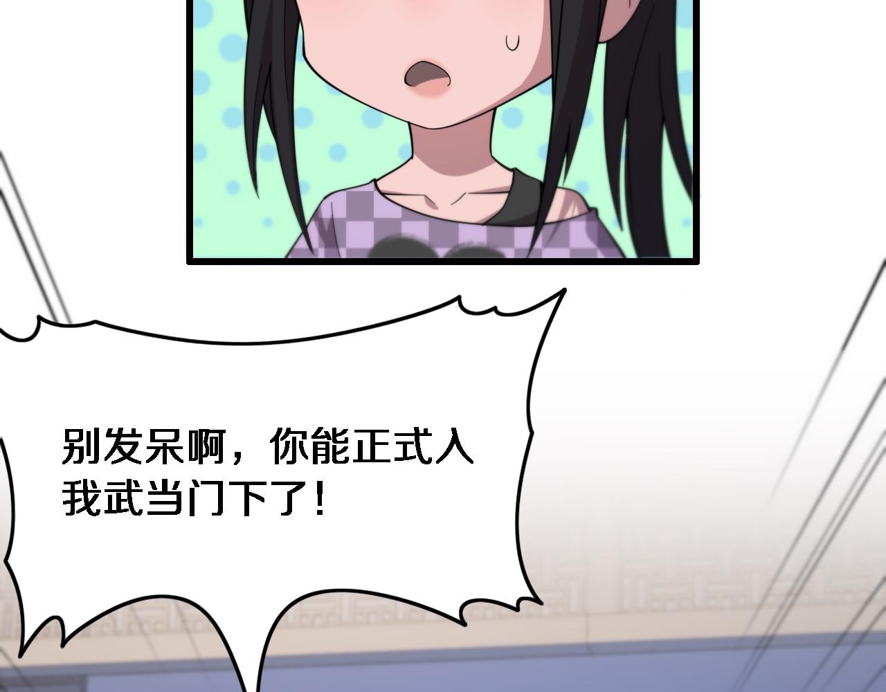 第60话 重回武当43
