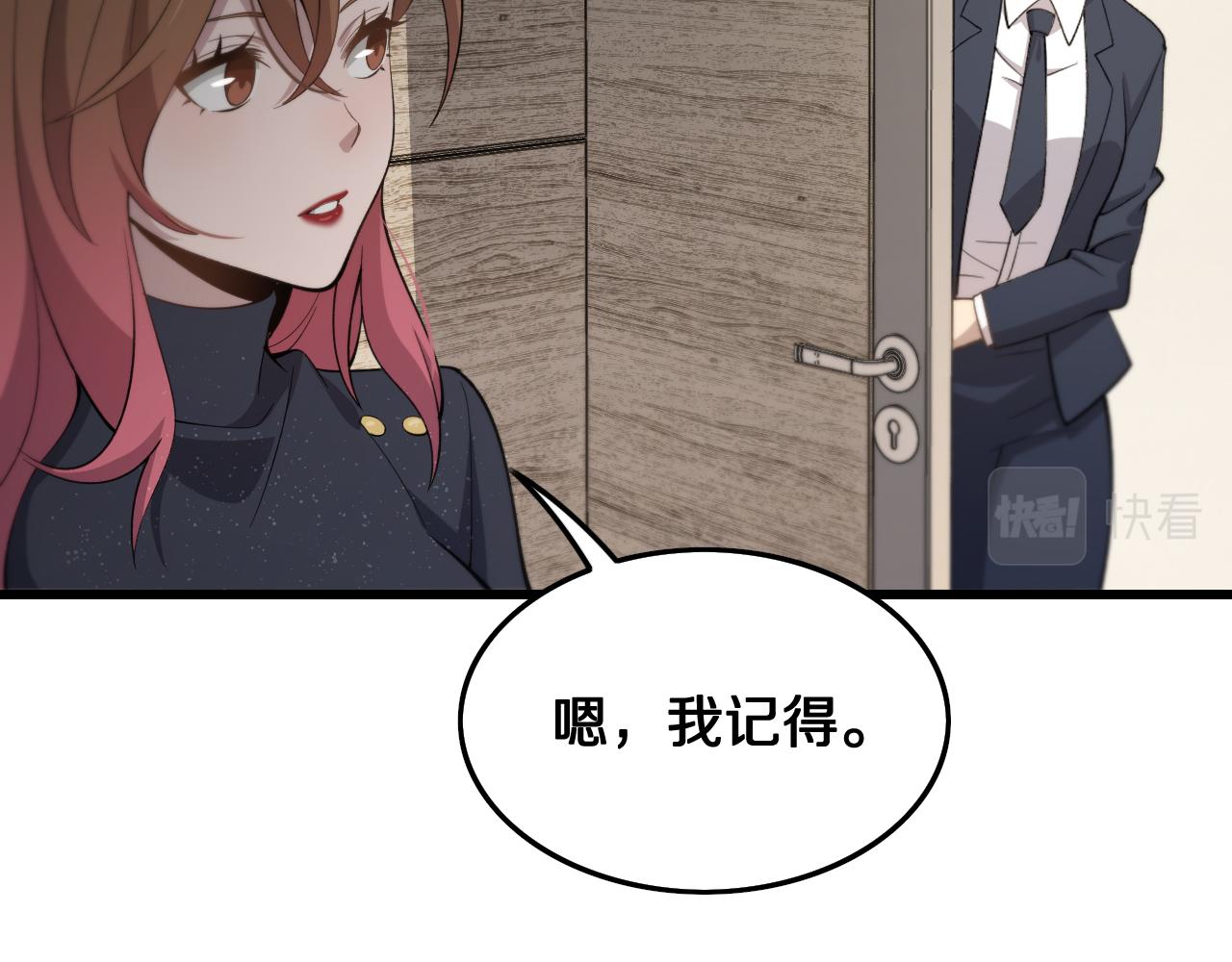 第13话 你真麻烦81