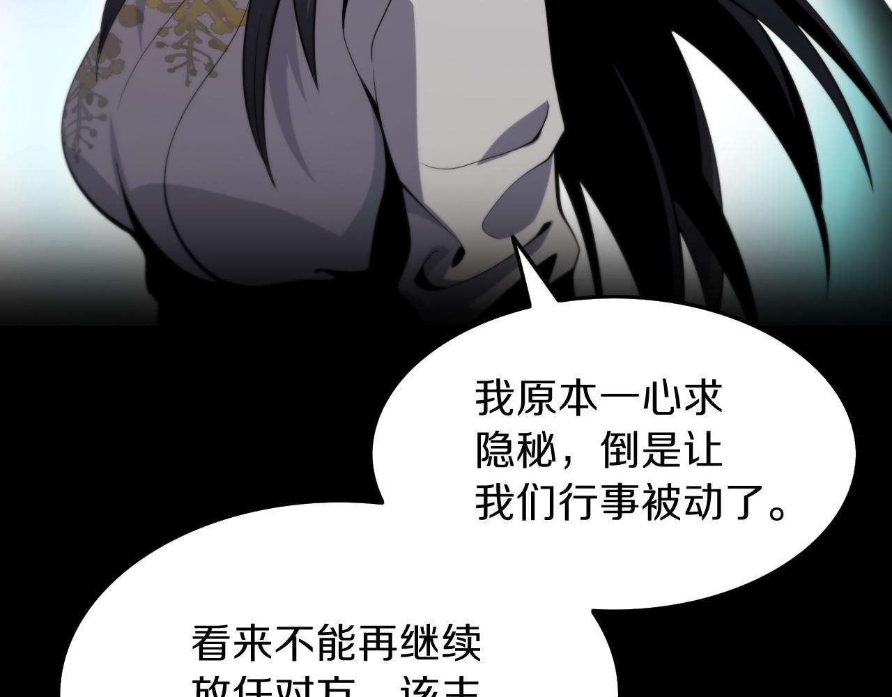 第39话 祖师爷之怒159