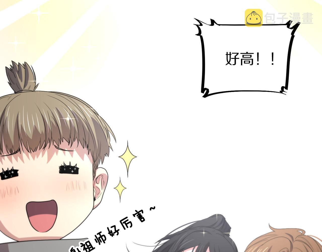 第61话辈分51
