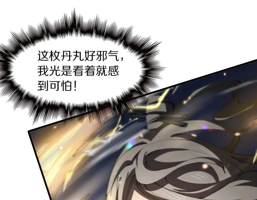 第108话 大潮之力净化尸丹69