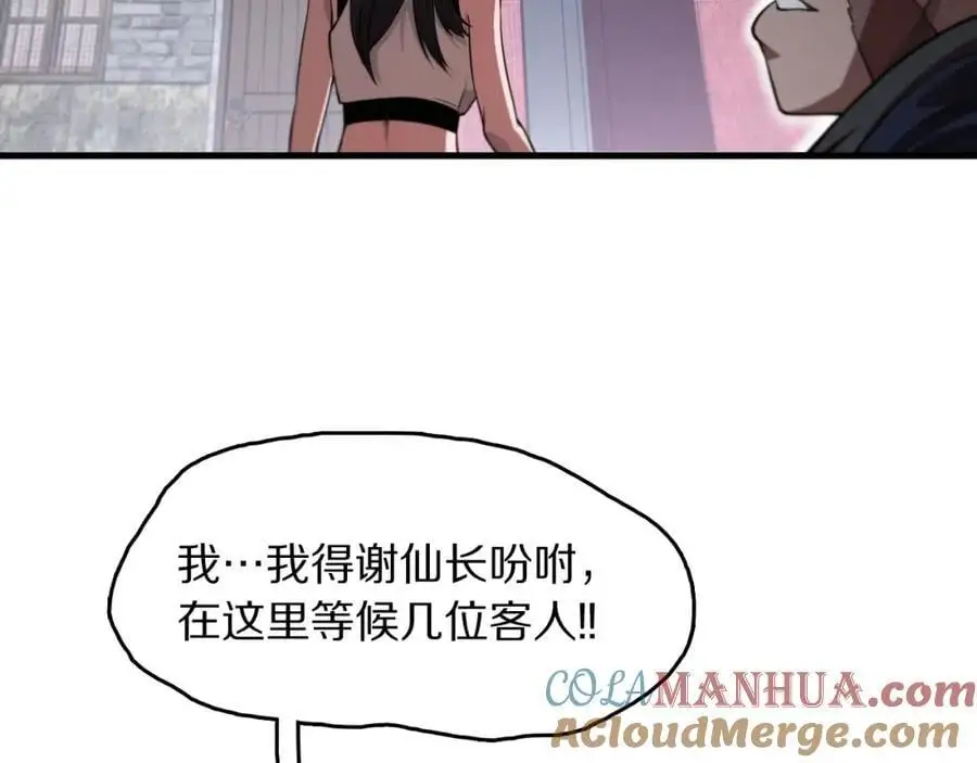 第109话 命里的劫数12