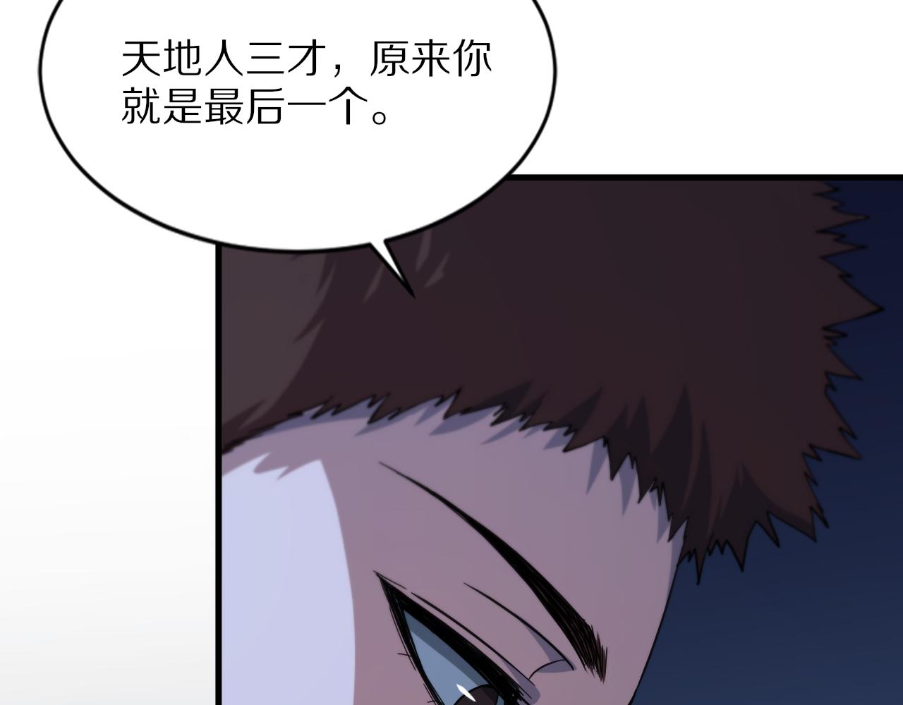 第44话 天狼啸月7