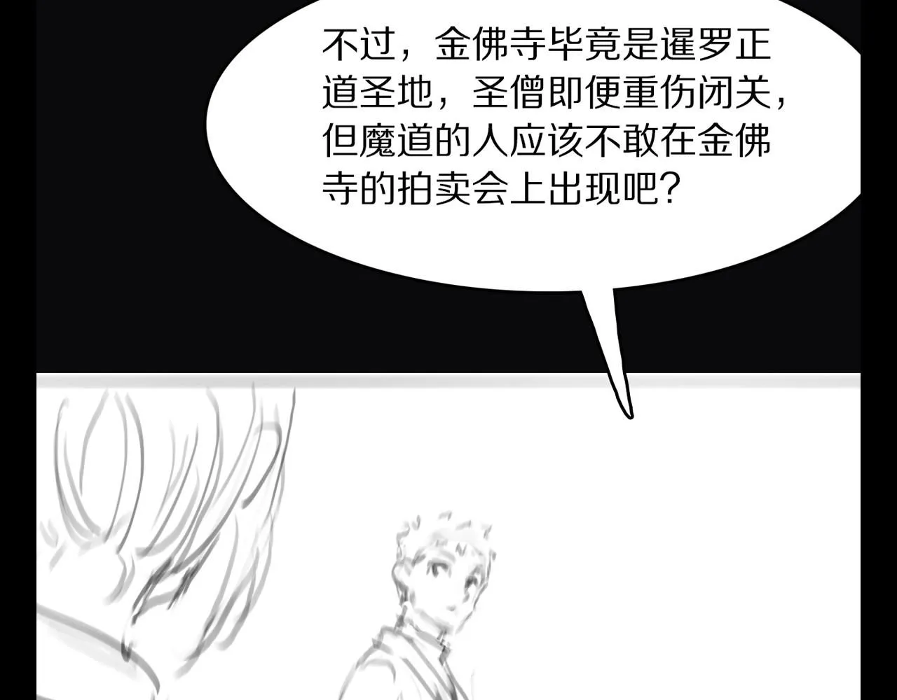 第90话 调查队伍壮大134