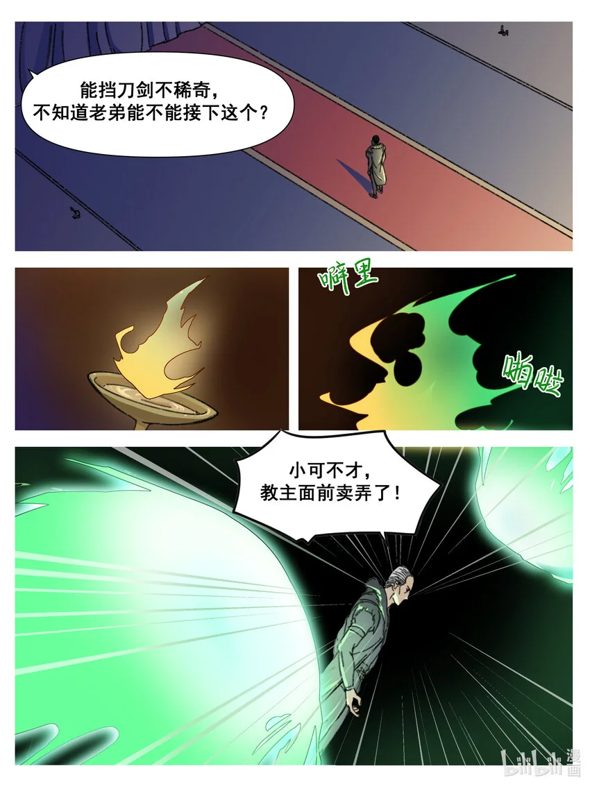 第10话 黄玄入教5