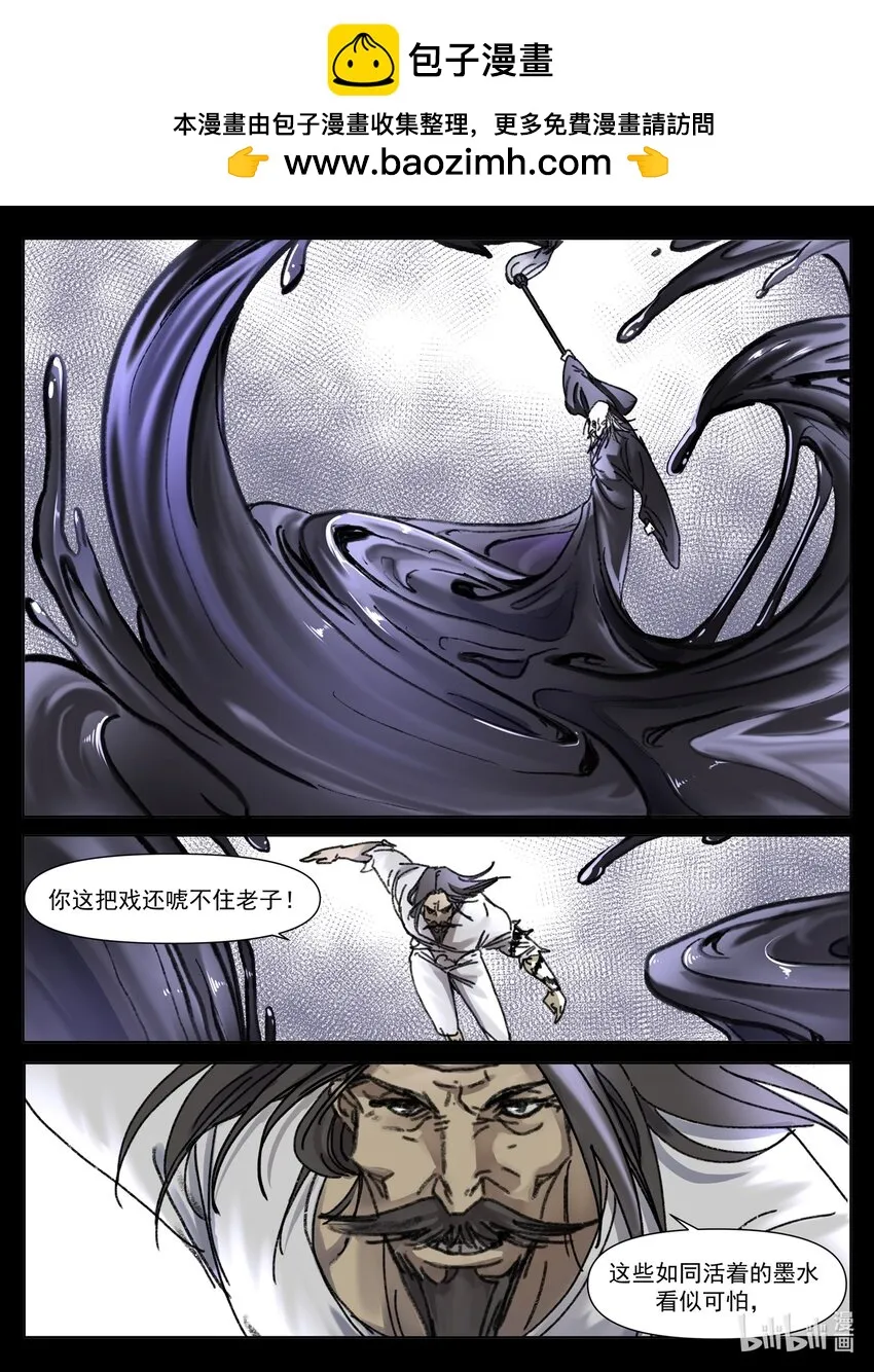 第11话 车轮鏖战15