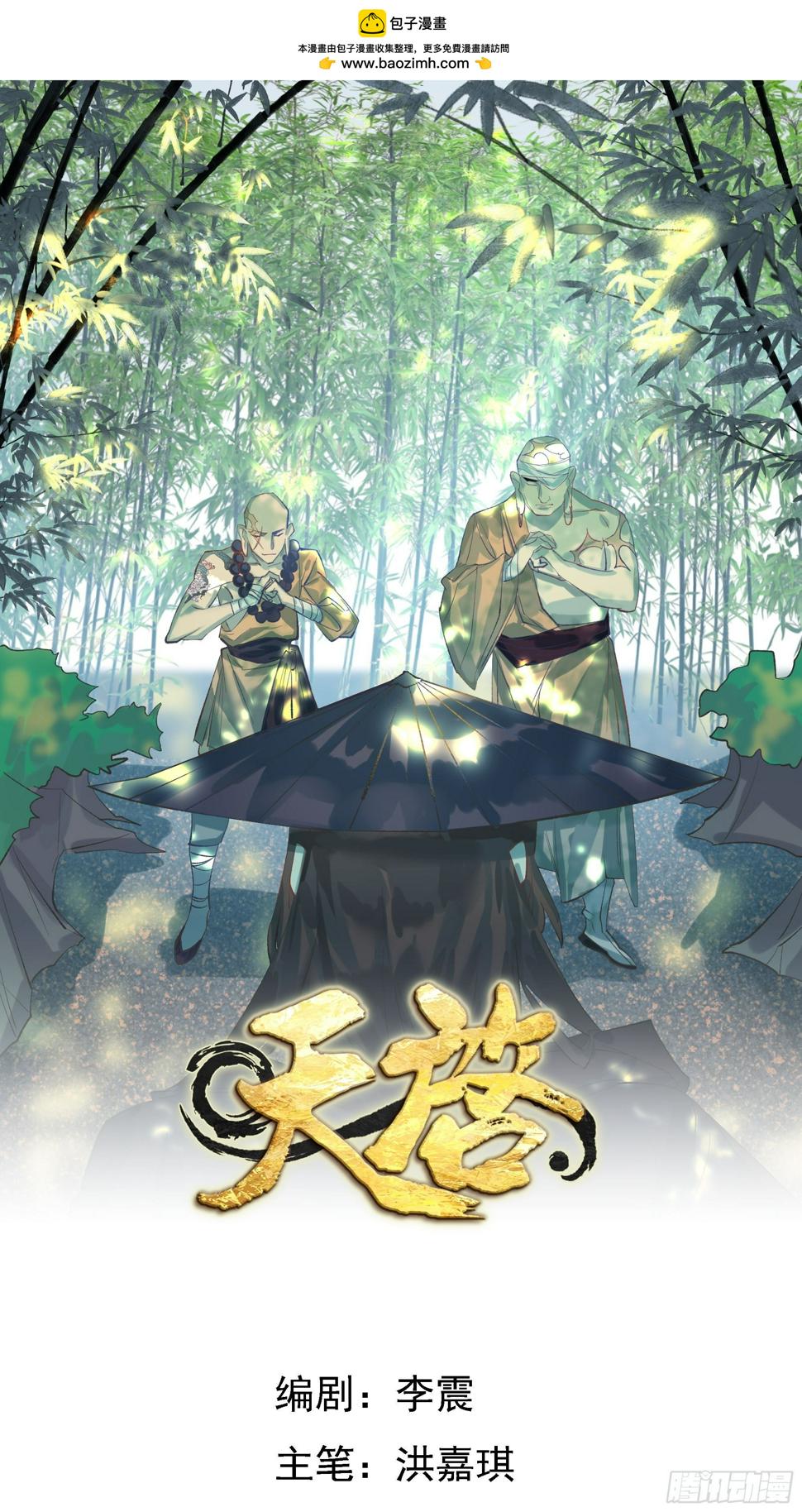 第3话 天的启示0