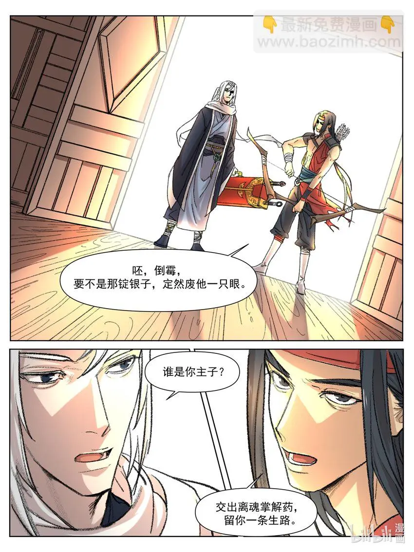 第7话 各自为战4