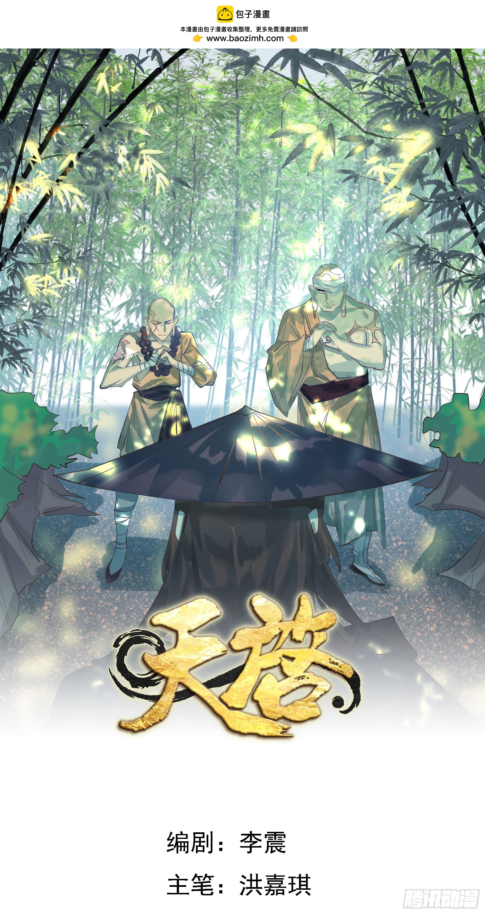 第5话 断崖仙0